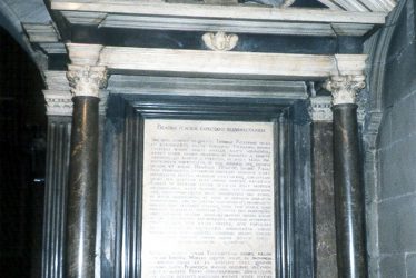 Warwick.  Monument to Thomas Puckering